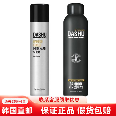 Dashu自然定型持久发胶喷雾