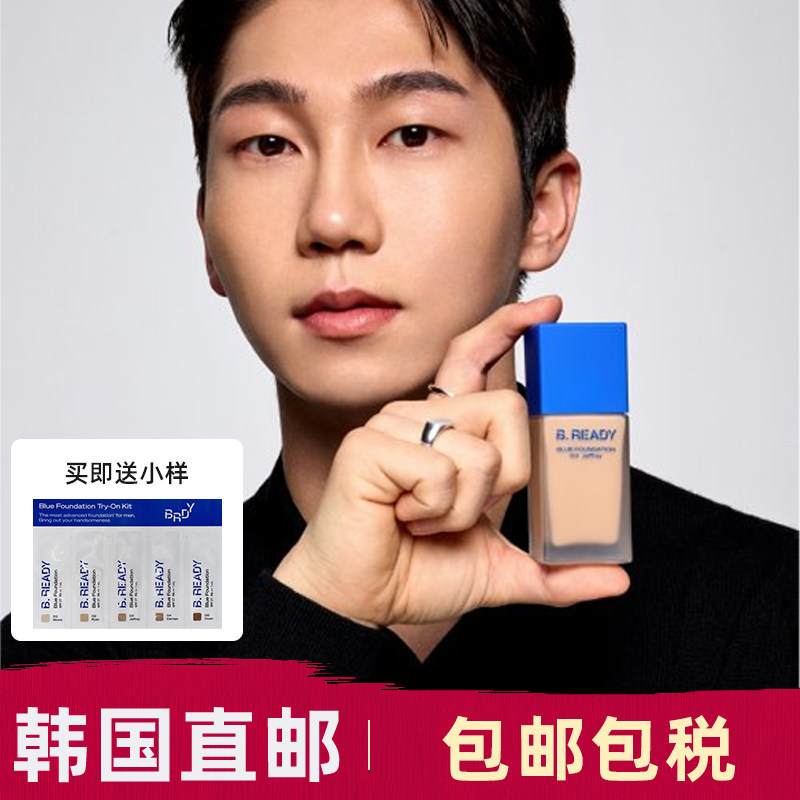 韩国直邮beready碧乐迪新款男士粉底液自然素颜提亮隔离bb霜防晒