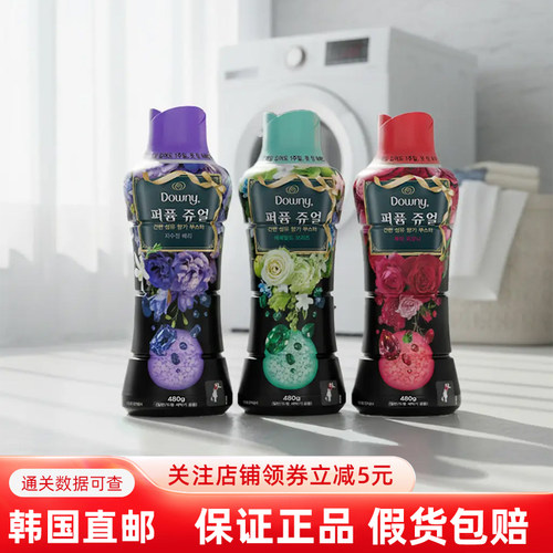 张元英同款Downy当妮护衣留香珠