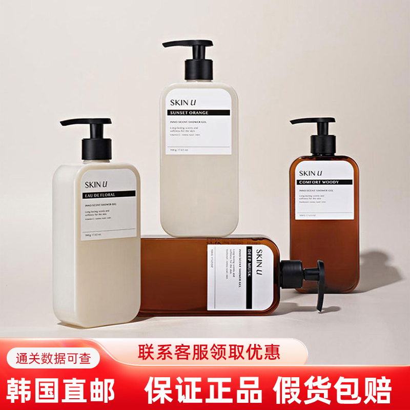Skinu沐浴露身体乳磨砂膏