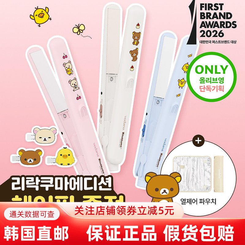 韩版轻松洗联名VODANA直板夹