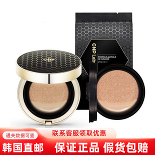 韩国直邮本土版cnp蜂胶气垫希恩派bb霜蜂胶粉底干皮遮瑕保湿