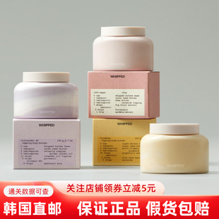 韩国直邮WHIPPED纯素植物持久保湿身体乳身体霜润肤乳