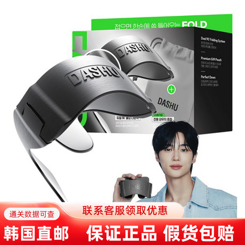 DASHU男士发型造型模具韩国直邮