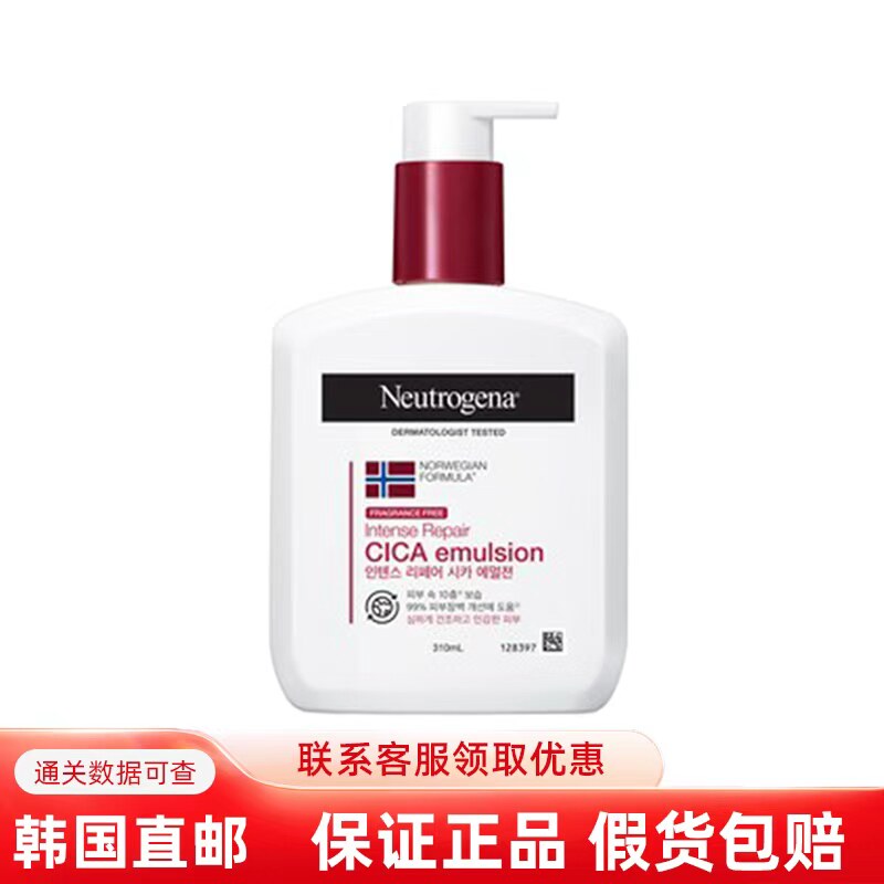 韩国直邮Neutrogena露得清身体乳保湿滋润护肤补水甘油润肤无香型