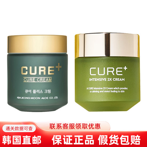 韩国直邮CURE金正文大创芦荟膏