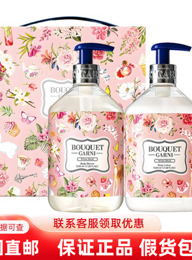韩国直邮BOUQUET GARNI浓郁香氛身体乳保湿滋润沐浴露持久留香