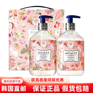韩国直邮BOUQUET GARNI浓郁香氛身体乳保湿滋润沐浴露持久留香