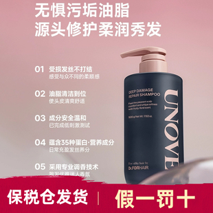 【现货速发】UNOVE柔诺伊损伤发质温和清洁修护韩国洗发水500ml