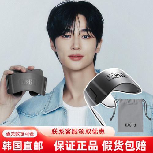 韩国直邮Dashu发箍男士造型模具