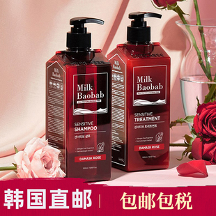 韩国直邮milkbaobab迷珂宝大马士革玫瑰去屑滋养洗发水护发素