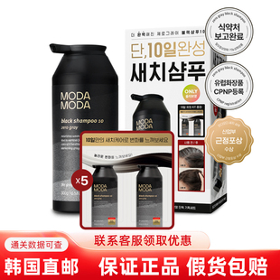 韩国直邮modamoda3代升级版洗黑防脱修复焕黑染色黑发洗发水300g