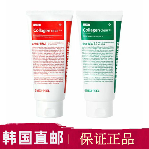 韩国直邮MEDI-PEEL美蒂菲胶原蛋白积雪草舒缓洁面乳洗面奶2.0