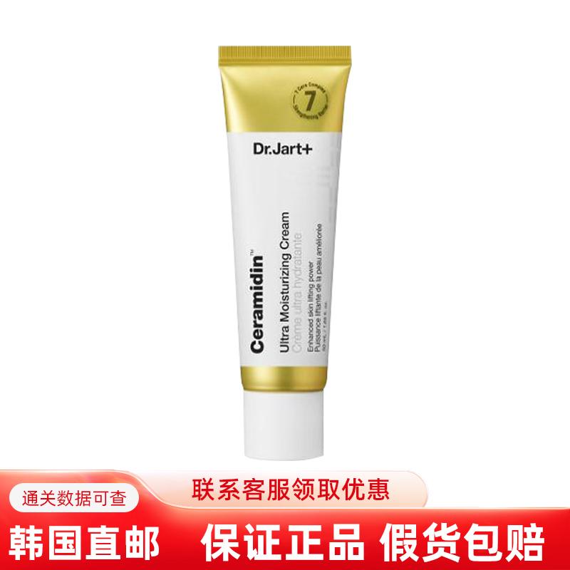 Dr.Jart+蒂佳婷弹力高保湿面霜