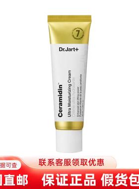 韩国直邮Dr. Jart+蒂佳婷超保湿霜50ml神经酰胺弹力高保湿面霜