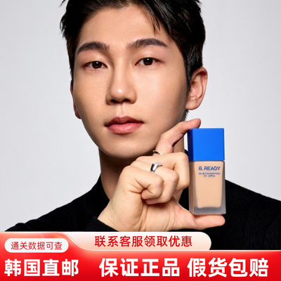 碧乐迪粉底液新款男士