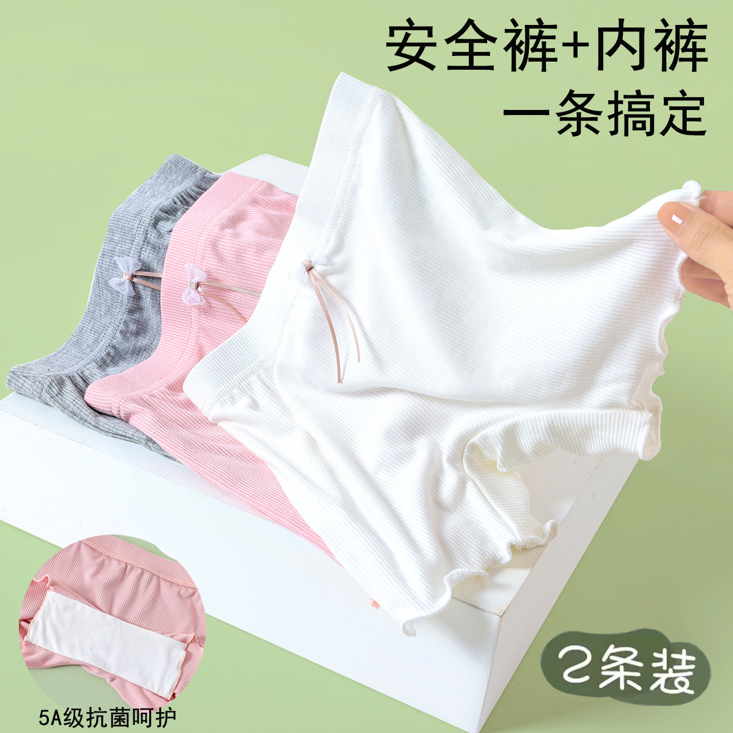 女童安全裤防走光内裤二合一儿童莫代尔夏季薄款冰丝女孩打底短裤,童装/婴儿装/亲子装,裤子,淘宝优惠券,粉丝福利购,淘宝优惠卷