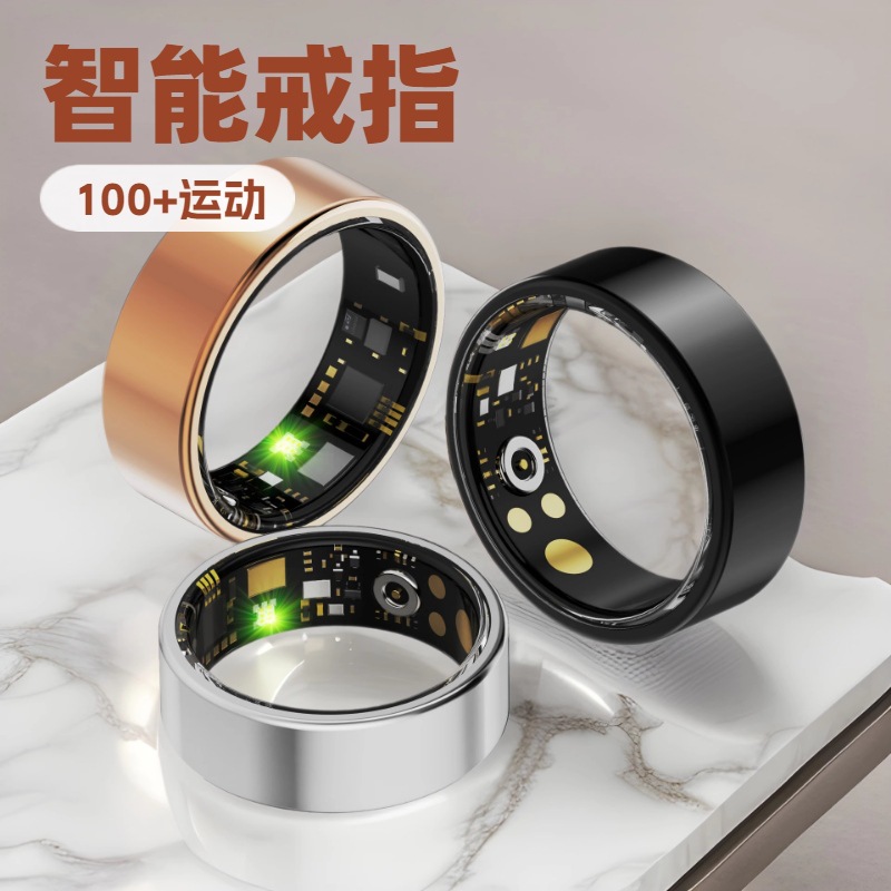R11P smart ring智能戒指环心率血压睡眠运动监测Smarthealth运动