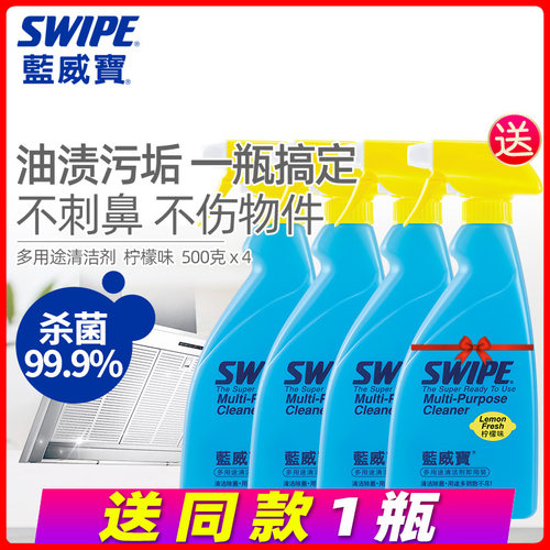 多用途厨房油污清洁剂