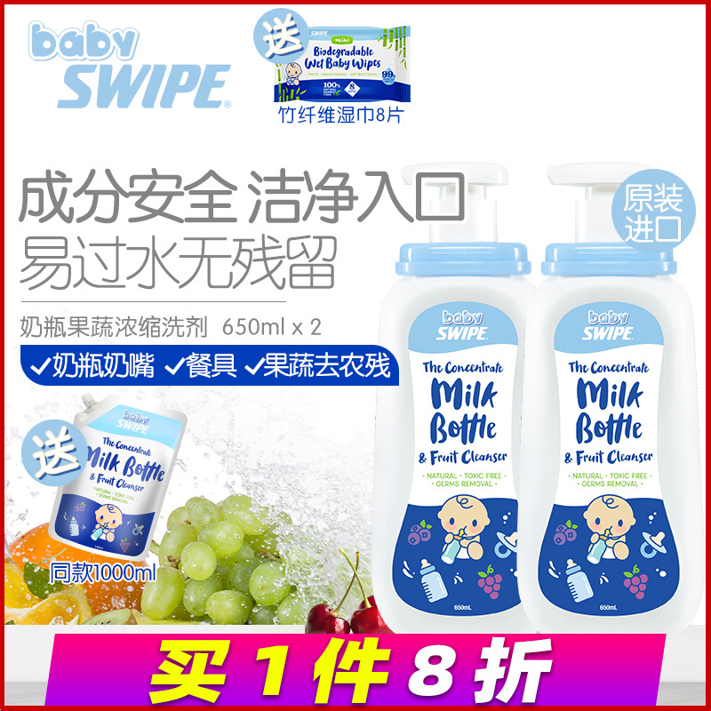 香港进口 BB威宝婴儿奶瓶浓缩清剂650毫升瓶装宝宝蔬果洗洁精