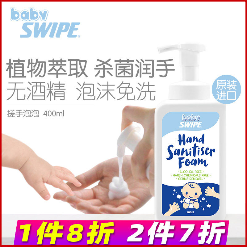 香港进口威宝杀菌免洗洗手液