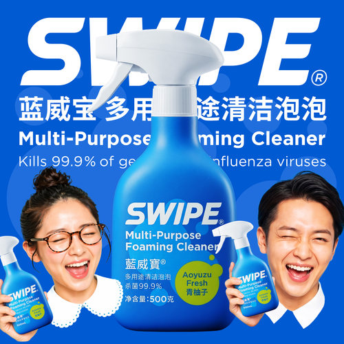 蓝威宝多用途清洁泡泡青柚子清香家用多功能强力去油渍污渍除菌