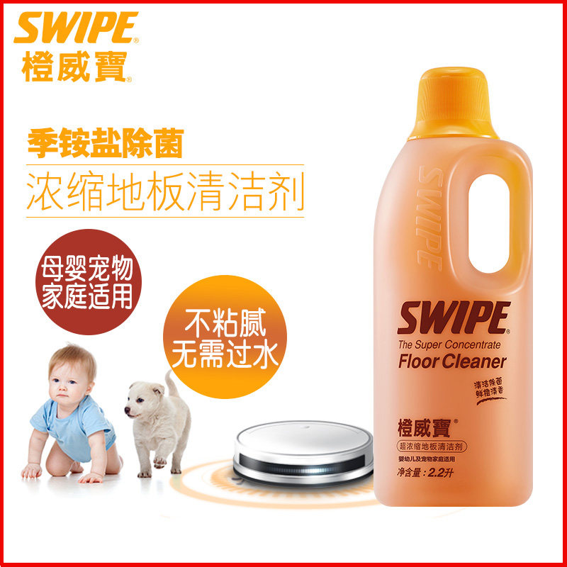 SWIPE橙威宝超浓缩地板清洁剂图片