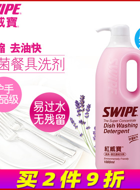 红威宝餐具浓缩洗剂去油污中性不伤手泡沫易过水洗洁精除菌食品级