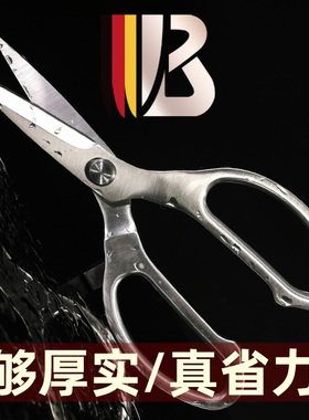 不锈钢剪刀厨房专用强力鸡骨剪高硬度锋利多功能商用家用剪子