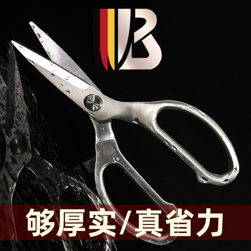 BERNICE厨房剪刀厚不锈钢