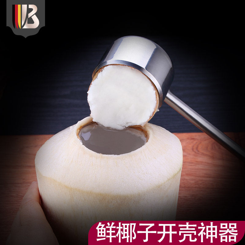开椰子神器抖音椰子开壳器厨房家用鲜椰子椰青打开孔刨丝取肉工具