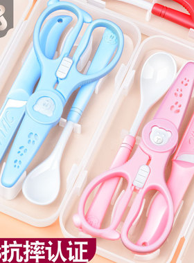 剪刀宝宝辅食剪陶瓷厨房食品级婴儿便携儿童食物专用肉菜小剪