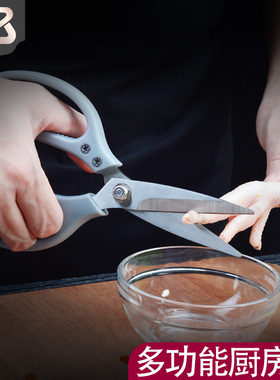 家用剪刀 不锈钢厨房多功能强力鸡骨剪 食物鱼骨烤肉剪杀鱼剪刀