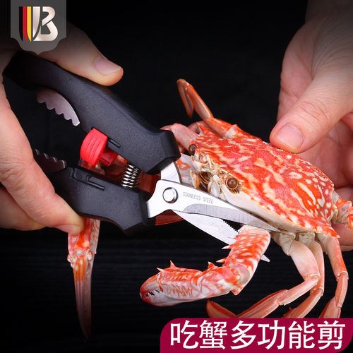 神器剪厨房家用不锈钢剪刀蟹工具