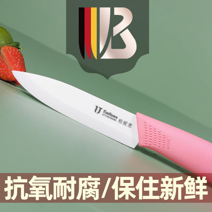 陶瓷刀水果刀瓜果生切厨房家用削皮刀专用学生宿舍锋利高硬度小刀