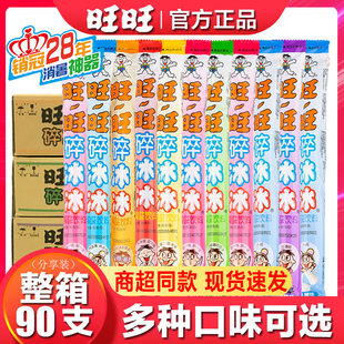 旺旺碎冰冰78ml支混合家庭装冻痴冰棒碎碎冰棒棒冰果冻吸吸冰冷饮