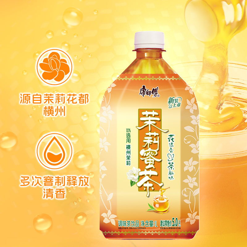 康师傅冰红茶1L*6瓶瓶饮料冰糖雪梨蜂蜜柚子茉莉蜜茶果饮品批发