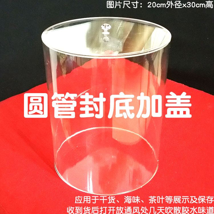 高透明亚克力圆柱展示防尘带盖盒