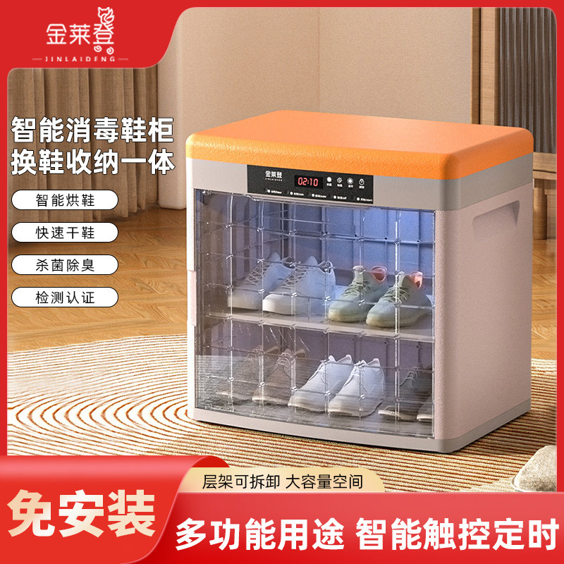 智能除臭杀菌消毒鞋柜家用防潮儿童烤鞋机专业烘鞋器烘干湿鞋鞋柜