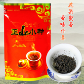蜜香正山小种武姨山红茶茶叶浓香型特级桐木散装 便宜500g袋装