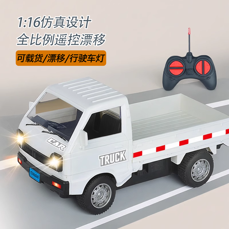 儿童电动漂移遥控车卡车货车模型