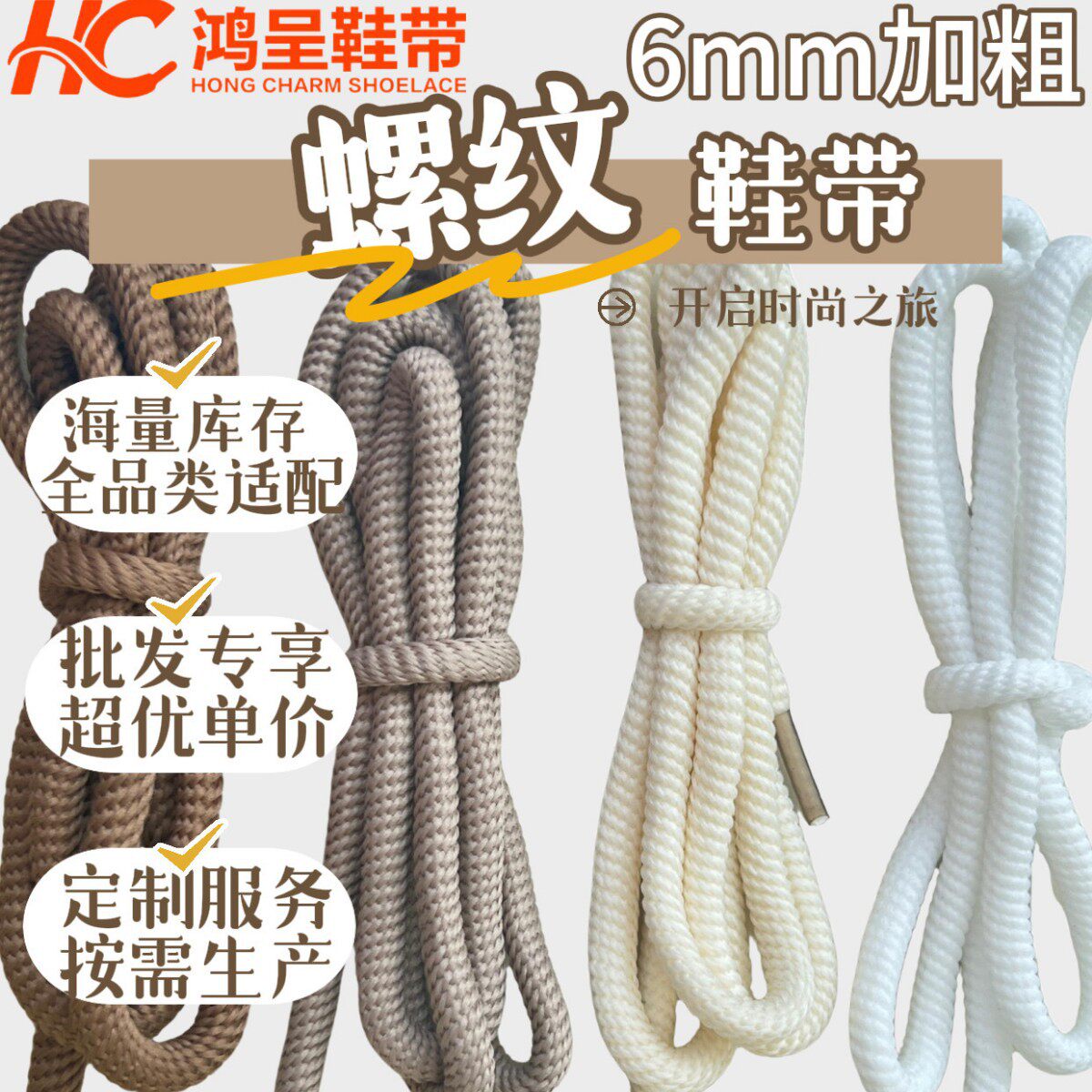 适用于斐乐6mm加粗圆形螺纹FILA面包利淳仙马丁靴HKNS运动鞋鞋带