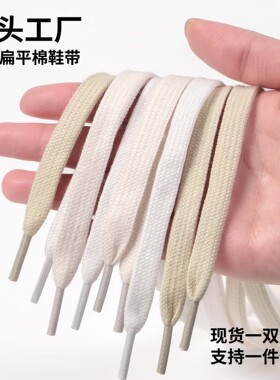 适用于双层棉扁1970s鞋高低帮鞋匡威帆布鞋运动鞋鞋带绳