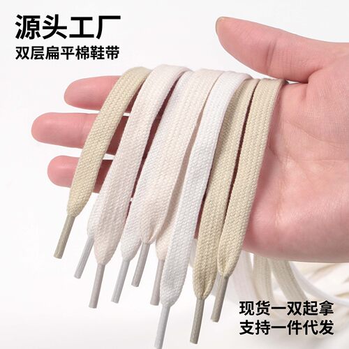 适用于双层棉扁1970s鞋高低帮鞋匡威帆布鞋运动鞋鞋带绳