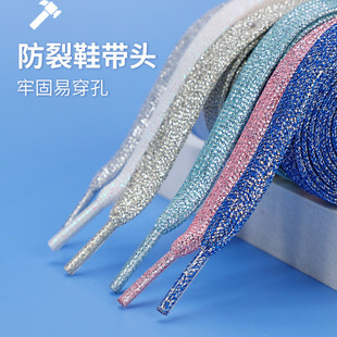 适用于麦昆小白鞋阿迪达斯Adidas珠光彩金银色涤纶丝双层扁平鞋带