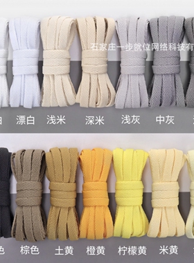 适用于批发单层扁平运动鞋帆布篮球板鞋粉黑灰彩白色鞋带绳