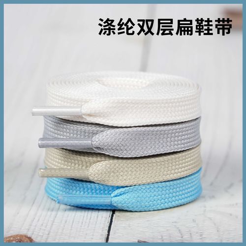 适用于dunk10mm毫米1cm厘米空军一号彩色涤纶双层扁鞋带绳鞋带