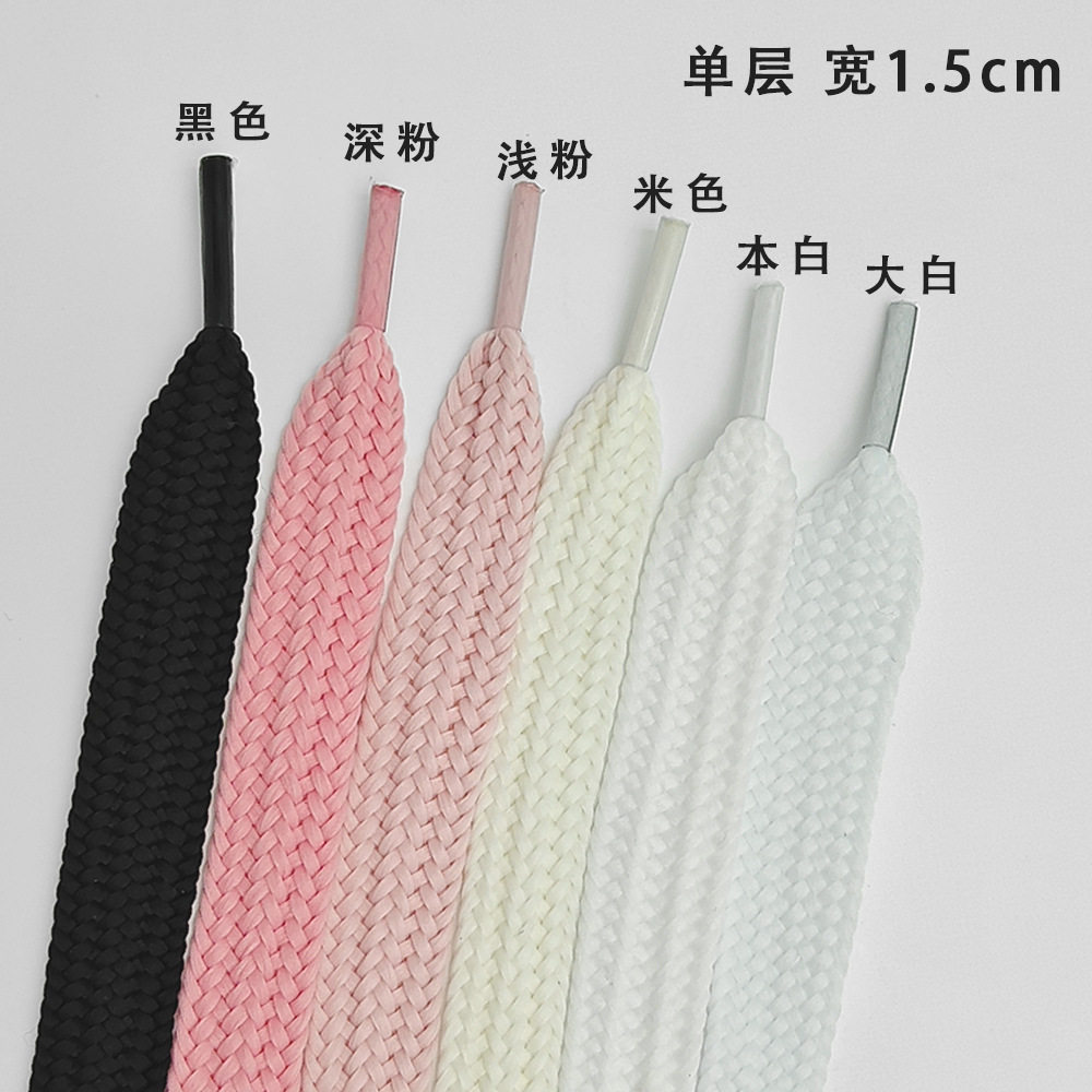 1.5cm加宽加厚单层鞋带 运动休闲大头板鞋帆布鞋小白鞋鞋带绳一双