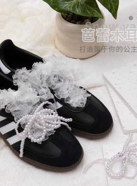 适用于阿迪达斯Adidas芭蕾风珍珠蝴蝶结配饰蕾丝木耳边T头鞋鞋带