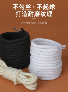 TS X SB dunk联名 LOW JACKBOYS 腰果花鞋带 8mm棉麻圆形米白色